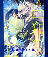 Hakurou no Samurai Comic - Hayate Kuku  Japanese BL Manga Book Japan | eBay