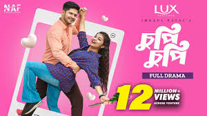 Chupi Chupi | চুপি চুপি | Full Drama | Niloy Alamgir | Nawba | Imraul Rafat  | New Natok 2024 | NAF