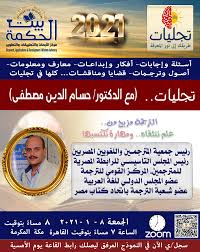 Arab School Of Translation Alexandria Home Facebook
