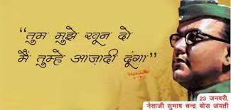 38 Top Subhash Chandra Bose Quotes~ सुभाष चंद्र बोस के प्रेरक प्रसंग