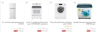 عروض اكسايت السعودية علي الاجهزة الكهربائية اليوم 9 8 2020 باقل الاسعار عروض اليوم Washing Machine Home Appliances Laundry Machine