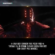 이외로 케빈 파이기가 이터널스의 영화화가 만들어진다고 밝혀졌을 당시 일본 쪽에는 꽤 화제가 된 캐릭터. Cdxpne8wpno0qm