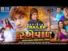 Some mobile gamers took a sigh. Rakhewal Official Trailer Gujarati Movie News Times Of India