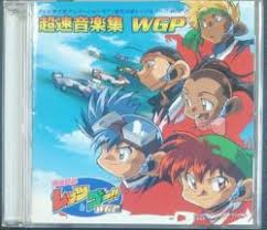After the first season, retsu and go have now formed a team called trf victorys which tokichi mikuni, j, and ryo takaba are part of. Vicl 60097 Bakusou Kyoudai Let S Go Wgp Chousoku Ongak Vgmdb