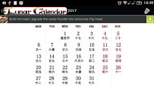 chinese lunar calendar 2015 1 0 apk download android
