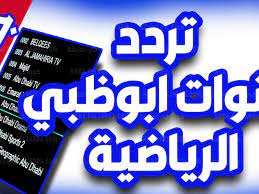 تردد قناة نجوم هوليود nojoom hollywood 2020 على النايل سات; 5ovhfzesdt6bmm