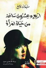 تحميل روايات عالمية pdf مجانا international novels روايات عالمية مترجمة للتحميل المجانى كتب pdf مكتبة تحميل pdf books reading arabic books book club books