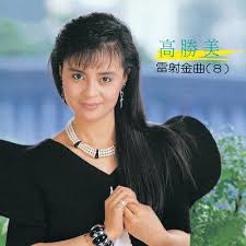 作詞：蔣榮伊 作曲：日本 寒風起霜降山頂 深秋已過去 寒雲飛轉眼遠離 帶走我的心 雁兒呀也向南飛 請你寄上我心意 告訴他深情依舊 就像翠竹長青 綿綿意.訴不盡. é«˜å‹ç¾Ž Malas Kao é«˜å‹ç¾Žé›·å°„é‡'æ›²8 å°ˆè¼¯ Kkbox