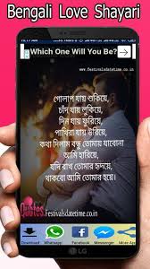 Bangla Shayari Bengali Sad Bangla Love Sms For Android Apk Download Bengali sad quotes and captions. bengali sad bangla love sms for
