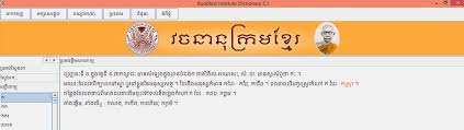 Download Electronic Khmer To Khmer Chuon Nath Dictionary 2 1 Society For Better Books In Cambodia