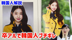 ウォニョンの卒アルが韓国で大きく批判されている理由【韓国人が解説】 - Moe Zine