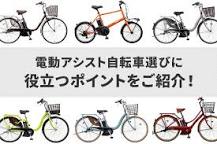 比較】8つの電動アシスト自転車メーカーの特徴・人気車種を紹介 ...