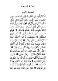 مَظَاهِرُ الكِبْرِ والاسْتِعلاءِ والصَّدِّ عَنْ دِينِ اللهِ عَزَّ وَجَلَّ. Pdf Khutbah Al Jumuah Ø®Ø·Ø¨Ø© Ø§Ù„Ø¬Ù…Ø¹Ø© Ø¹Ø±Ø¨ÙŠØ© Friday Sermon Arabic Life Lesson Quotes Lesson Quotes Islam Facts