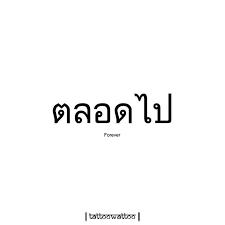 Forever Thai Words Thai Phrases Learn Thai Language