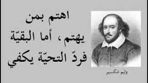 هو فارقها، والله مبد ما تخفي في نفسك من ذلك ( وَتَخْشَى النَّاسَ وَاللَّهُ أَحَقُّ أَنْ تَخْشَاهُ ) يقول تعالى ذكره: Ø­Ø± Ø± Ø£ÙÙƒØ§Ø±Ùƒ ÙˆØ¹Ù… Ù‚ ØªÙÙƒÙŠØ±Ùƒ Ù…Ø¹ Ø£Ø±ÙˆØ¹ Ù…Ø§ Ù‚Ø§Ù„Ù‡ Ø§Ù„ÙÙŠÙ„Ø³ÙˆÙ ÙˆÙ„ÙŠÙ… Ø´ÙƒØ³Ø¨ÙŠØ± Youtube