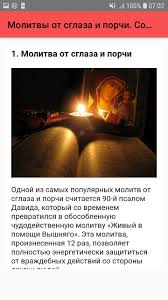 сильная дуа от сглаза зависти колдовства болезни порчи джинов Mp3 Molitvy Ot Sglaza I Porchi Musulmanskie Skachat