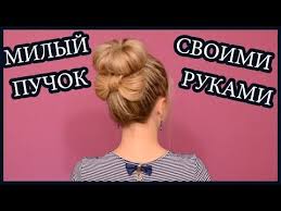 как сделать пучок из длинных волос с помощью бублика Pin Ot Polzovatelya Tatyana Na Doske Pricheski Volosy Pricheski I Volosy