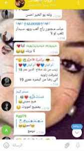 جمهورية العراق والتي عاصمتها بغداد والتي كان يطلق عليها في السابق بلاد الرافدين وبلاد ما بين النهرين، وتقع في غرب قارة آسيا التي تطل على الخليج العربي، والتي يحدها من منطقة. ØªØ­Ù…ÙŠÙ„ Ø¯Ø±Ø¯Ø´Ø© Ø¨Ù†Ø§Øª Ø§Ù„Ø¹Ø±Ø§Ù‚ Ø´Ø§Øª Ø´Ù…Ø³ 2020 Free Apk Ù„Ù„Ø§Ù†Ø¯Ø±ÙˆÙŠØ¯