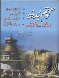 Pin By Yahya Khan On Mybord In 2020 Free Ebooks Download Books Free Pdf Books Books Free Download Pdf