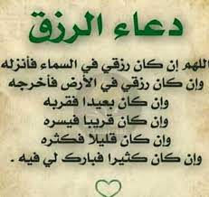 We did not find results for: Ø¯Ø¹Ø§Ø¡ Ø§Ù„Ø±Ø²Ù‚ Ø§Ø¯Ø¹ÙŠØ© Ù…Ù…ÙŠØ²Ø© Ù„Ø·Ù„Ø¨ Ø§Ù„Ø±Ø²Ù‚ Ù‚ØµØ© Ø´ÙˆÙ‚