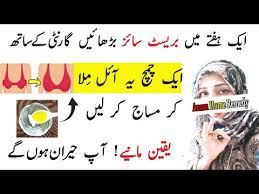 So if you are also feeling worried about your dry skin then check skin care tips for dry skin in urdu and english. Video Anam Beauty Tips In Urdu