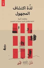 كيفية اكتشاف أعراض قرحة المعدة. Ù„Ø°Ø© Ø§ÙƒØªØ´Ø§Ù Ø§Ù„Ù…Ø¬Ù‡ÙˆÙ„ By Ù…Ù†ØµØ© Ø£Ø«Ø±Ù‰
