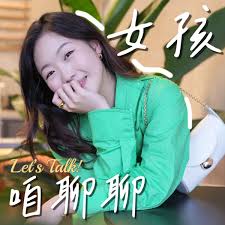 Rainie的姐妹聊天室- Podcast – Podtail