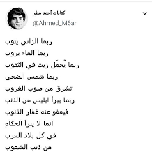 حساب الشاعر نزار قباني nzrqb citation