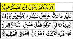 No idolator had any more treaty or promise of safety ever since surah bara'ah was revealed. Surah Taubah Last 2 Ayat Surah Taubah Ayat 128 129 Surah Taubah Last 2 V Quran Islam
