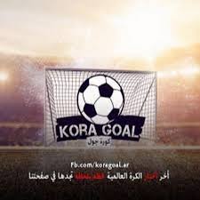 كول كورة | coolkora hd اهم مباريات اليوم كورة جول كورة لايف اون لاين cool kora بدون تقطيع. ÙƒÙˆØ±Ø© Ø¬ÙˆÙ„ Youtube