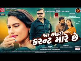 Mari Hambhal Lenari Jati Rahi