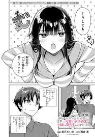 両親の借金を肩代わりしてもらう条件は日本一可愛い女子高生と一緒に暮らすことでした。 第7話｜コミックNewtype