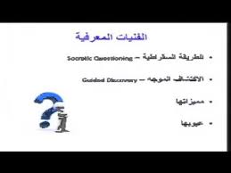 العلاج السلوكي و فنياته Youtube