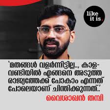 എന്താണ് കോര്‍ഗാസം? സംഗീത് സെബാസ്റ്റ്യൻ (Director & Founder, Vvox) Like it  is