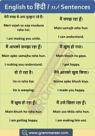 Hindi to english translation is an important activity to improve english… translation exercise # 13. 84 English To Hindi Sentences For Daily Use Ideas English Sentences Learn English Words Learn English
