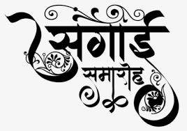 The advantage of transparent image is that it can be used efficiently. Indian Wedding Clipart Psd Free Download Indian Wedding Png Vector Free Transparent Clipart Clipartkey