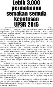 Semoga maklumat berkenaan permohonan semak semula keputusan spm 2019 bermanfaat untuk pembaca sistem. Blog Koleksi Akhbar Pendidikan New Sabah Times Lebih 3 000 Permohonan Semakan Semula Keputusan Upsr 2016