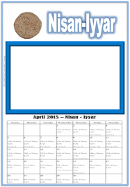 Hebrew Calendar 2014 2015 Jewish Calendar Creative Calendar Calendar 2017