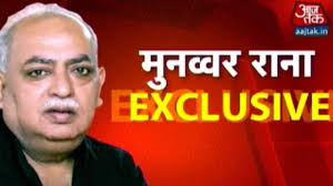 We did not find results for: Exclusive Urdu Poet Munawwar Rana On Returns His Sahitya Akademi Award Youtube