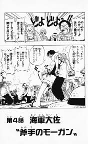 ワンピース vol 1 page 99 one piece comic read one piece manga one piece manga