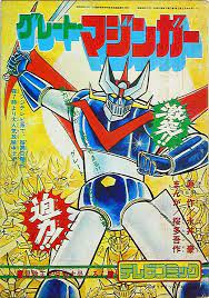 great mazinger by go nagai gosaku ota terebi magazine マジンガー 貼紙 スーパーロボット
