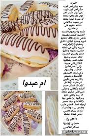 Pin By Papillon D Espoir 2014mer On Tarte Patisserie In 2020 Arabic Food Food Food And Drink
