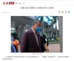 The site owner hides the web page description. ä¹±æ¸¯åˆ†å­é»Žæ™ºè‹±ç­‰7äººå› è¿åå›½å®‰æ³•è¢«æ‹˜æ• å£¹å'¨åˆŠ é»Žæ™ºè‹± ä¹±æ¸¯ é¦™æ¸¯ å ä¸­ä¸‰ä¸' å£¹ä¼ åª'