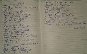 Class 10th rbse 2015 hind. Which Hindi Patriotic Poem Is The Best For Poem Recitation It Should Be Long And Of About 3 Minutes Quora