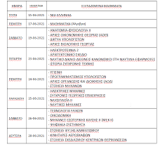 Το θέμα έκθεσης για τους μαθητές των επαλ, οι απαντήσεις πρώτα από το dnews με το μάθημα της νεοελληνικής γλώσσας και έκθεσης ξεκινούν σε λίγη ώρα οι πανελλήνιες εξετάσεις και για τους μαθητές των επαλ. Panellhnies 2021 To Programma Twn E3etasewn Se Gel Kai Epal Ellada Iefimerida Gr