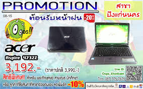 Drivers for acer aspire 4732z notebooks. Acer Aspire 4732z à¸£à¸²à¸„à¸²à¸›à¸à¸• 3 990 à¸šà¸²à¸— à¸£ à¸²à¸™ Oops Khonkaen Facebook
