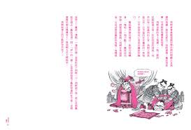 少年讀歷史（全套4冊）│未來親子購物商城