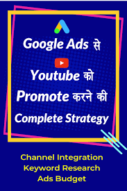 How To Promote Youtube Channel With Google Ads In Hindi I Youtube Promotion Strategy Complete In 2020 Google Ads Promotion Strategy Youtube Tags