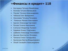 26 квітня 1979 (30 років) місце смерті Ppt Direktor Instituta Nepreryvnogo Obrazovaniya Olga Vasilevna Zubakina Powerpoint Presentation Id 4625779