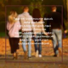 Caring friend quotes in tamil. 200 Best Friendship Quotes Tamil Images 2021